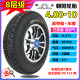 Chaoyang Tire four-wheel scooter tire tubeless tire