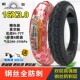 Chaoyang Tire electric vehicle vacuum tire thickening