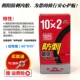 Genuine 10x2 Chaoyang thickened stab-proof 10x2.50
