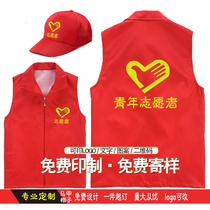 Alliance Express Volunteer Print Word Century Yellow Red Machia Volunteer Advertising Clip distribution staff to turn over broadband 267347