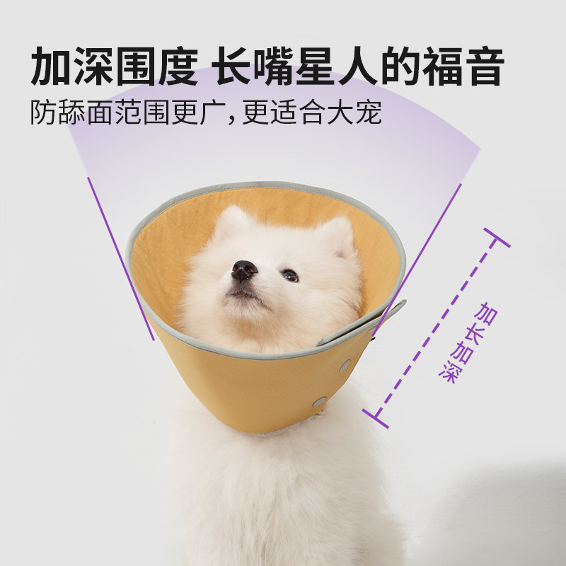 HiDREAM伊丽莎白圈狗猫咪按扣耻辱圈防舔加深绝育大型犬头罩头套,淘宝优惠券,粉丝福利购,淘宝优惠卷