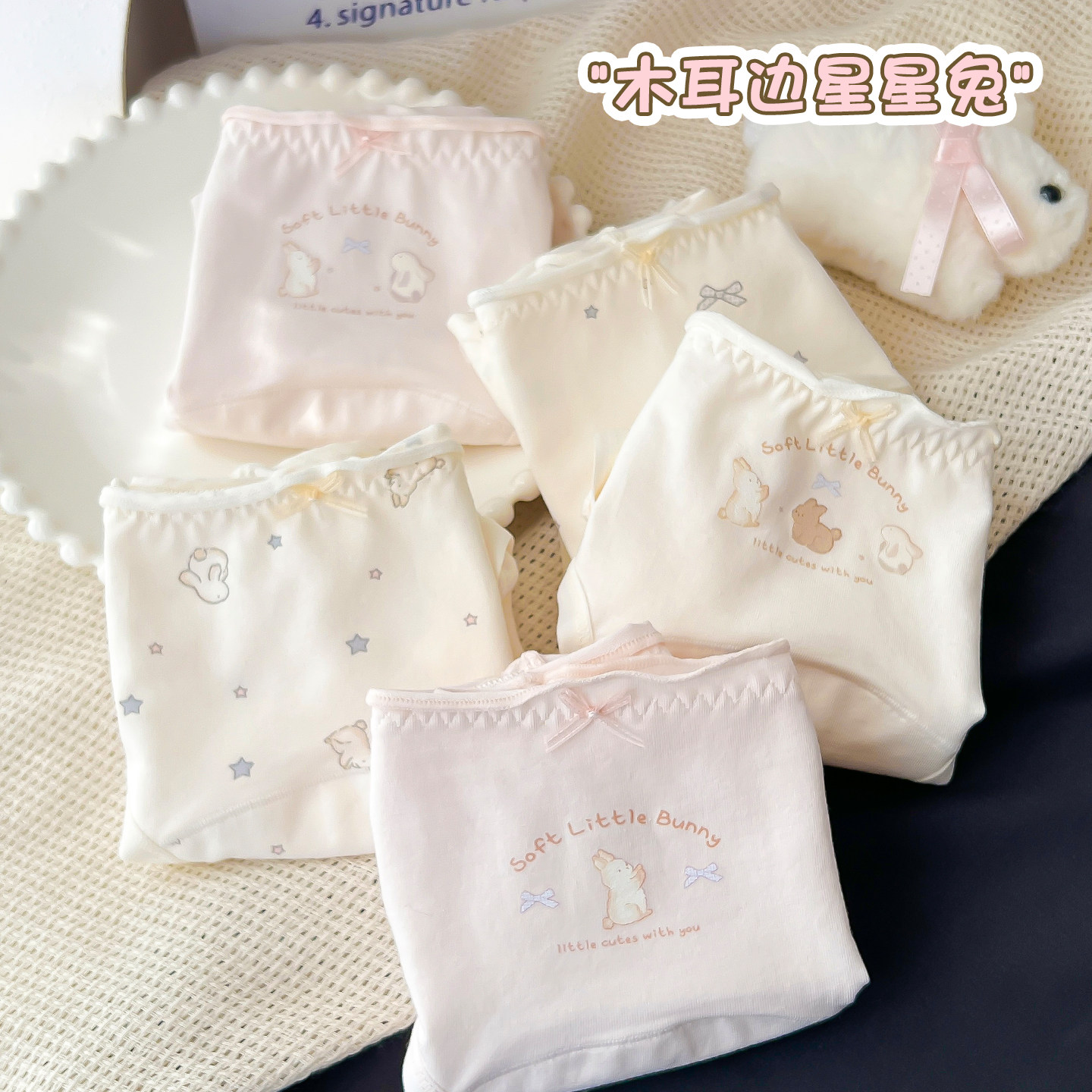 「星星仙兔」内裤女生婴儿棉纯棉抗菌加长裆部粉色花边少女新款,淘宝优惠券,粉丝福利购,淘宝优惠卷