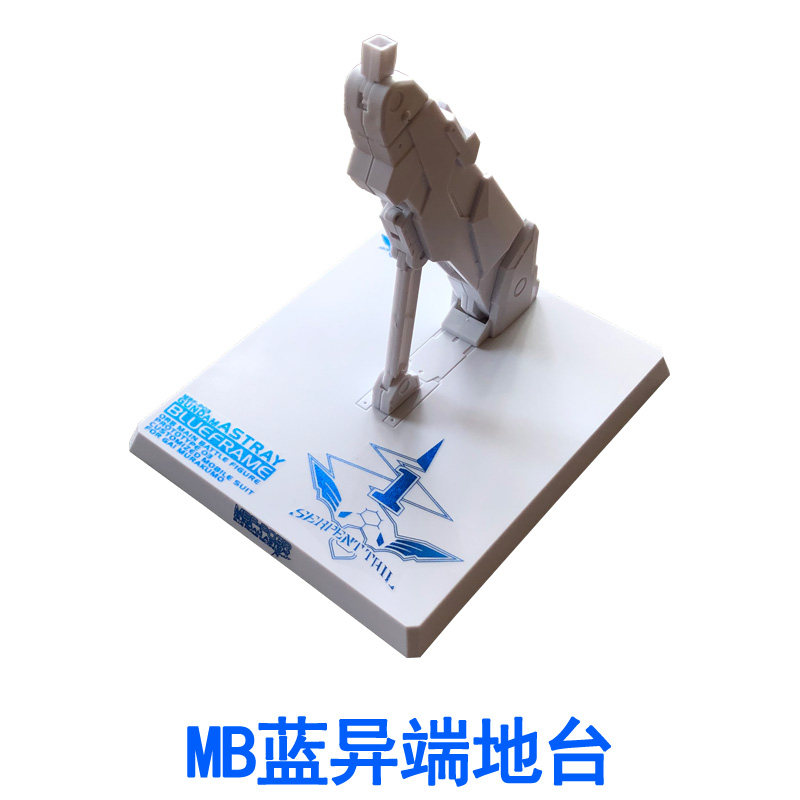 MB合金 robot魂 HG MG模型通用MB地台万能拼装万用支架-图2