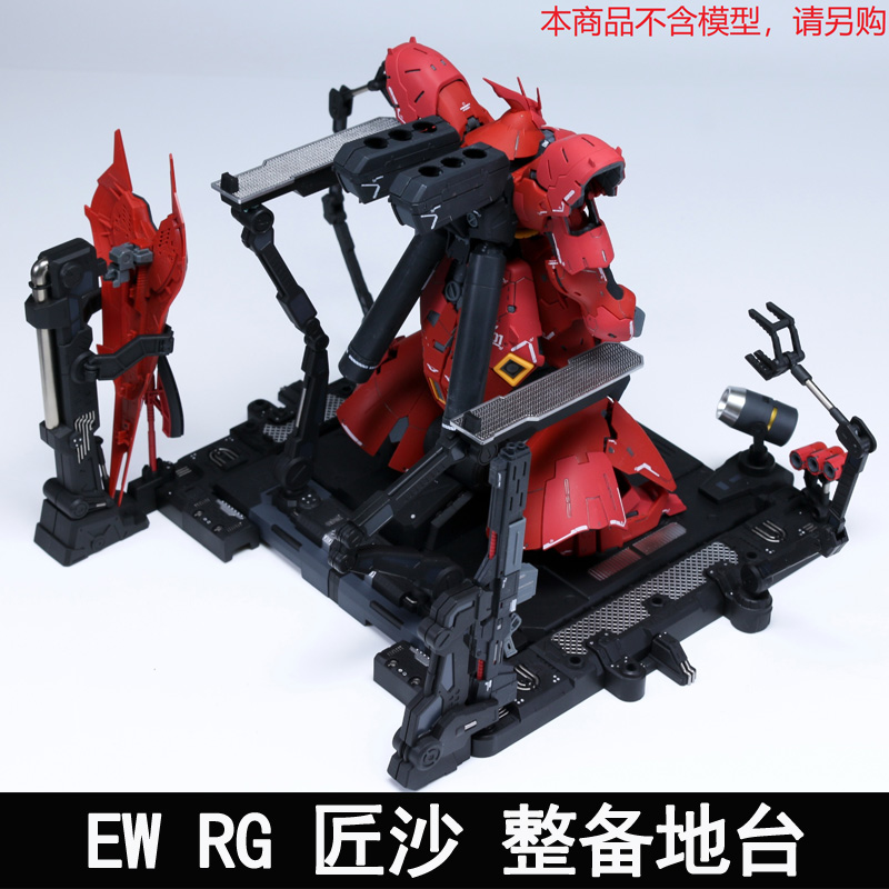 EW RG 1/144沙扎比 解体匠机 匠沙整备地台通用格纳库 匠牛扩展包 - 图0