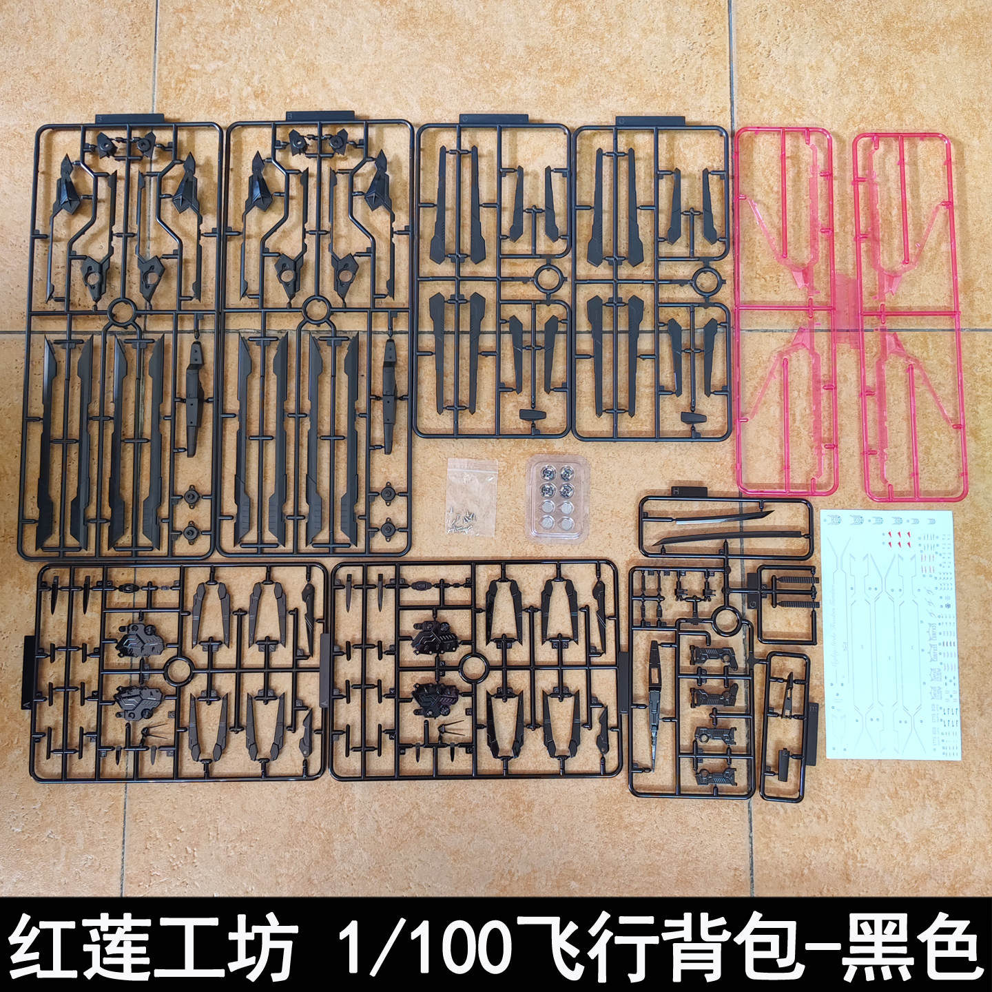 红莲工坊 1/100 MG飞行背包非凡强袭自由武器改件拼装模型送特典 - 图3
