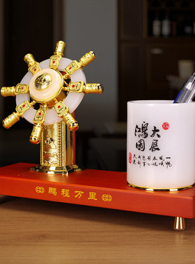 鹏程万里领航舵笔筒开业贺礼