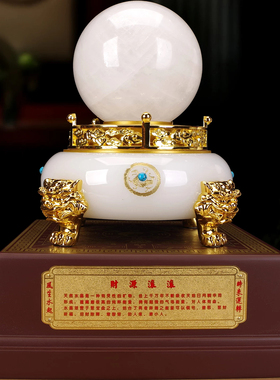 财源滚滚水晶球摆件开业乔迁礼