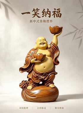 笑口常开布袋弥勒佛摆件乔迁开业