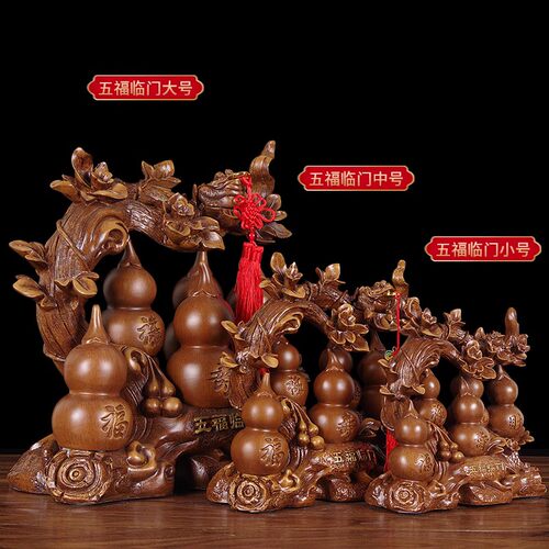 葫芦摆件大号 一对招财客厅酒柜办公室玄关家居摆设 乔迁开业礼品 - 图1