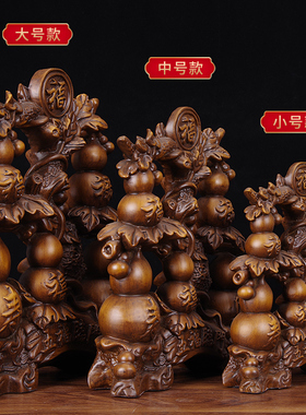 葫芦摆件招财实木新房客厅电视柜