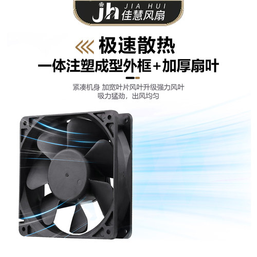 SM12038BHL 12v /24v 48v  电焊机柜机箱变频器散热风扇12CM/厘米 - 图1