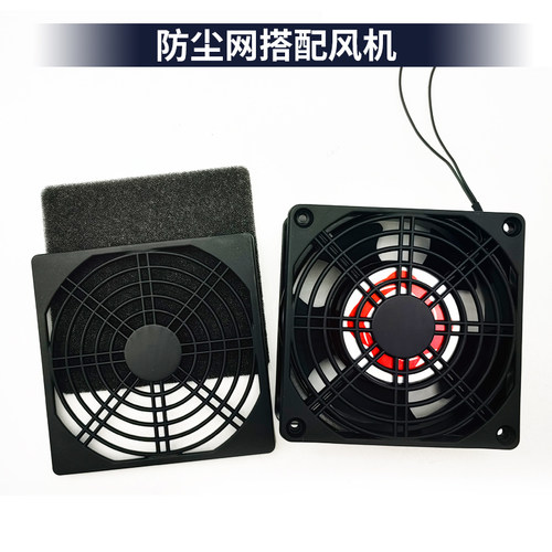 轴流风机防尘网罩 120*120 三合一塑料防尘网12CM散热风扇 - 图1