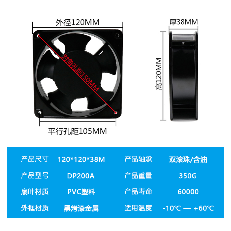 散热风机 12cm 12038 DP200A KTV机柜 220v静音配电柜焊锡排风扇-图0