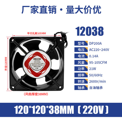 电焊机焊锡排烟110v 220V 380V散热风扇工业机柜配电箱轴流风机-图2