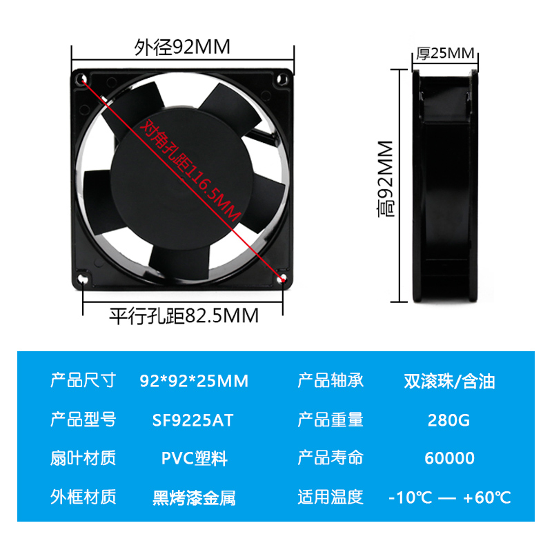 厂家直销 9cm SF9225AT 2092HBL 220V滚珠9025静音轴流散热风扇-图0