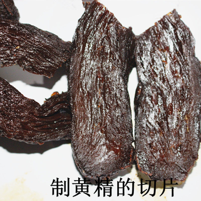 正宗西藏野生黄精制黄精九蒸九晒制黄精泡酒原产地发货包邮_虎窝淘