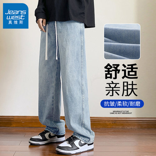 真维斯男士春夏季牛仔裤2026新款直筒百搭宽松阔腿男生休闲长裤子 - 图2