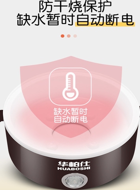 华柏仕电热饭盒可插电小自动保温