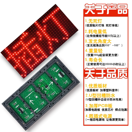 led显示屏P10模组灯珠板全彩屏电子屏广告牌滚动屏开关电源控制卡 - 图0
