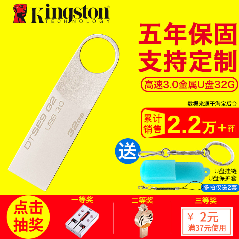 金士頓車載u盤女32g高速3.0金屬創意定製刻字廣場舞移動u盤禮物電腦兩用系統抖音歌曲優盤男接安卓type-c接頭
