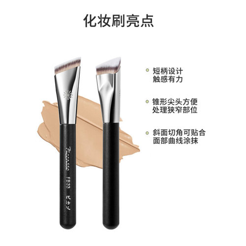 新品 FB33粉底刷 打造光滑肌肤 自然清透妆效 毛孔柔焦 - 图1