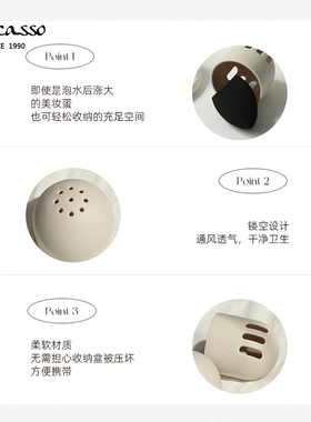 美妆蛋收纳韩国piccasso