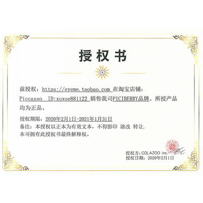 韩国piciberry 31 Repose 舒缓活肤霜面膜霜调节肌肤水油平衡 虎窝淘