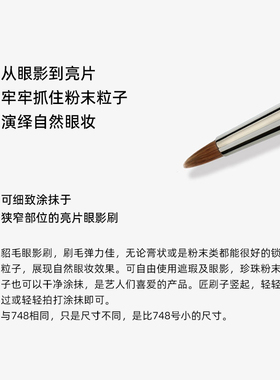 韩国piccasso遮瑕眉刷木柄