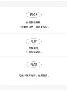 韩国piccassoproof09银杆遮瑕刷
