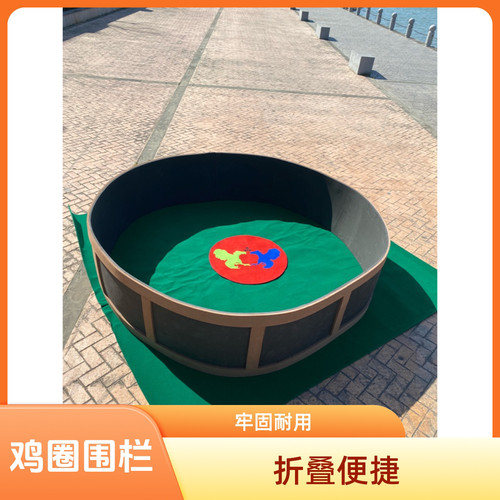 斗鸡围子 围栏斗鸡折叠围子 斗鸡训练用品 斗鸡围子 地毯 - 图0