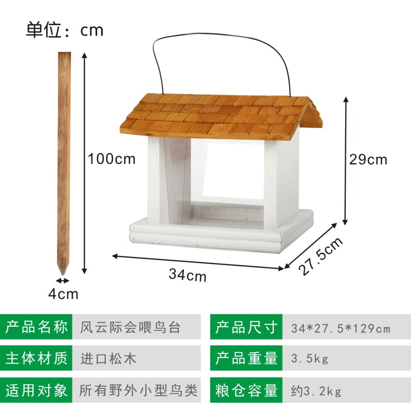 喜纳风云际会喂鸟台庭院户外置地布施喂食器花园园艺装饰园林造景 - 图2