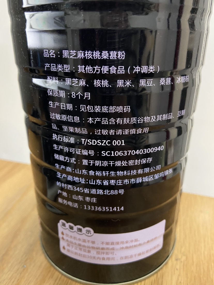 好倍可黑芝麻核桃桑葚粉500g罐装黑豆黑米谷物冲剂即食营养早餐 - 图3