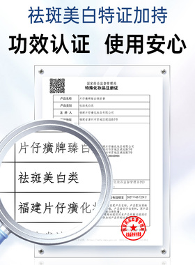 4件套片仔癀美白淡斑提亮肤色