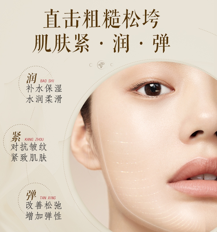 片仔癀灵芝臻养礼盒抗皱提拉紧致改善松弛淡纹官方旗舰店官网正品