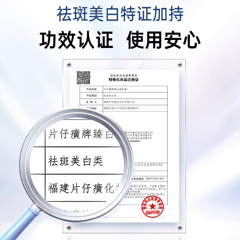 片仔癀珍珠美白水乳套装祛斑淡斑套装护肤品官方旗舰店官网正品黄