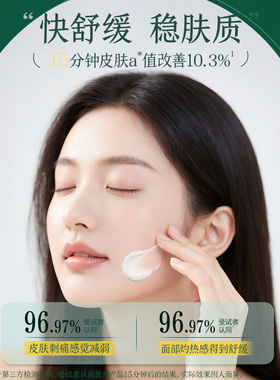 片仔癀金线莲水乳套装舒缓两件套