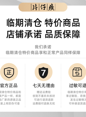 片仔癀珍珠膏清仓特价官方正品