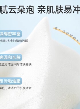 片仔癀洁肤膏卸妆洗面奶深层