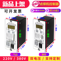 Pneumatic spot welding controller case WZ-66ZQ pedalling welding machine control board DHJ-10-AZ spot welding controller