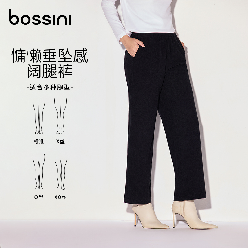 bossini女款23秋冬新品仿灯芯绒慵懒风垂感宽松微阔腿休闲裤女裤