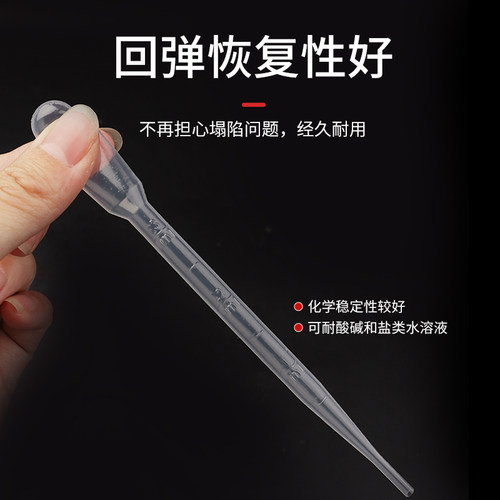 一次性塑料滴管带刻度加长吸管胶头滴管无菌巴氏滴管实验室移液管 - 图0