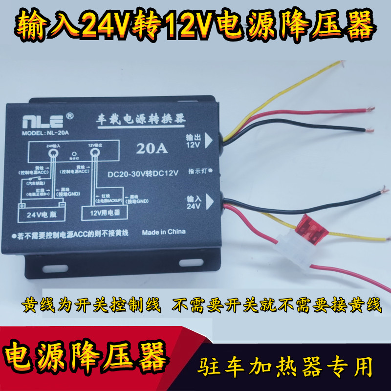 家用电转换器变压器220转12V24V电动车降压器驻车加热器柴暖电源-图0