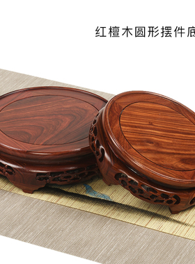 红木奇石茶壶盆景香炉圆形底座