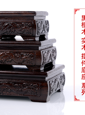 奇石底座正方形鱼缸摆件黑檀木