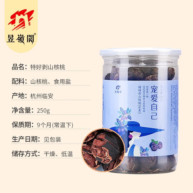 昱岭关特好剥手剥散装孕妇小核桃 昱岭关山核桃