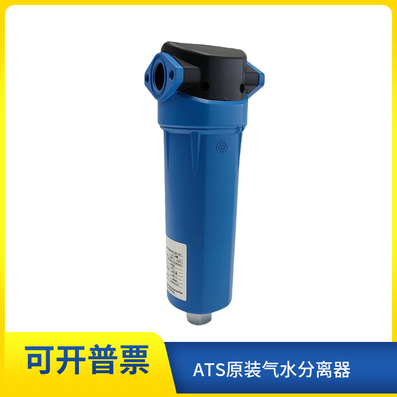 意大利ATS气水分离器F0045W F0100W F0180W螺杆空压机冷干机除水 - 图0