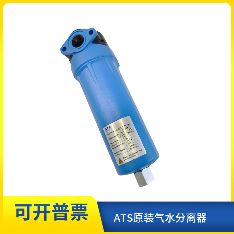 意大利ATS气水分离器F0045W F0100W F0180W螺杆空压机冷干机除水 - 图1