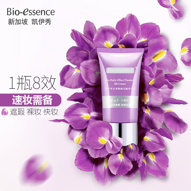 凯伊秀专柜正品遮瑕强保湿控油bb霜 凯伊秀靓珏BB霜