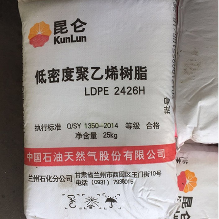 LDPE/1810D/兰州石化薄膜级-收缩膜,包装容器-塑料袋 注塑,吹膜 - 图0