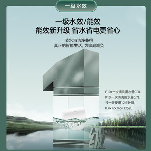 【直播爆款】松下智能马桶盖多重清洗柔光夜灯P10+